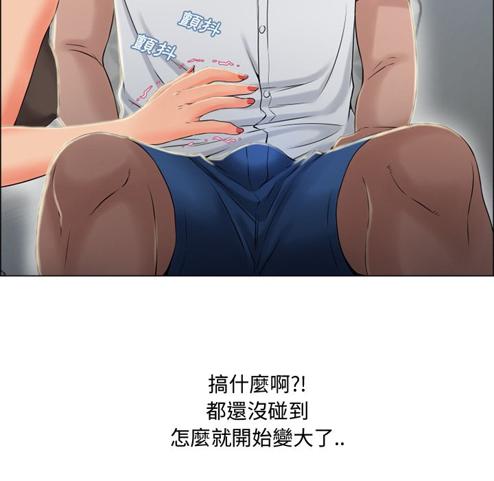 濕樂園（全集無刪減） 第28章 第19页