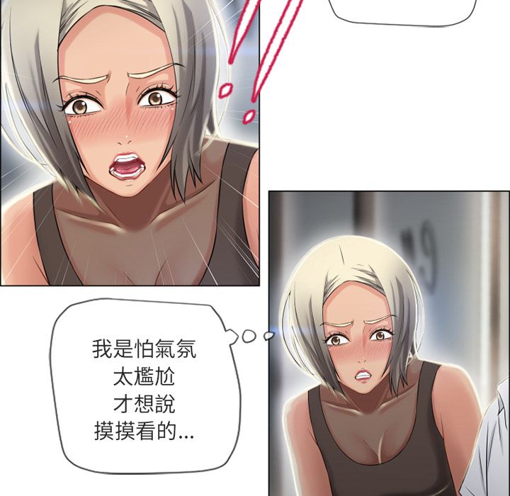 濕樂園（全集無刪減） 第28章 第24页