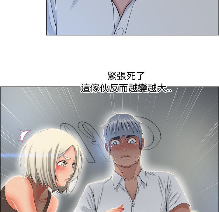 濕樂園（全集無刪減） 第28章 第22页