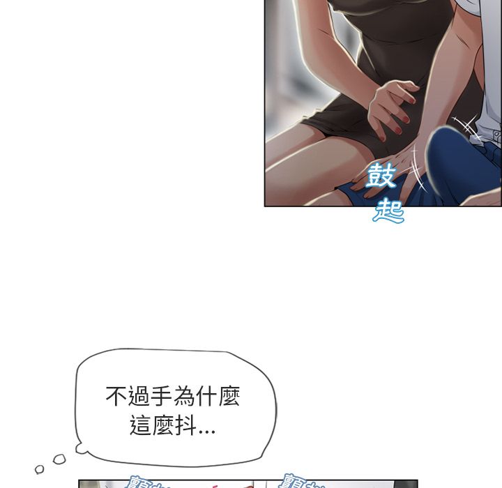 濕樂園（全集無刪減） 第28章 第25页