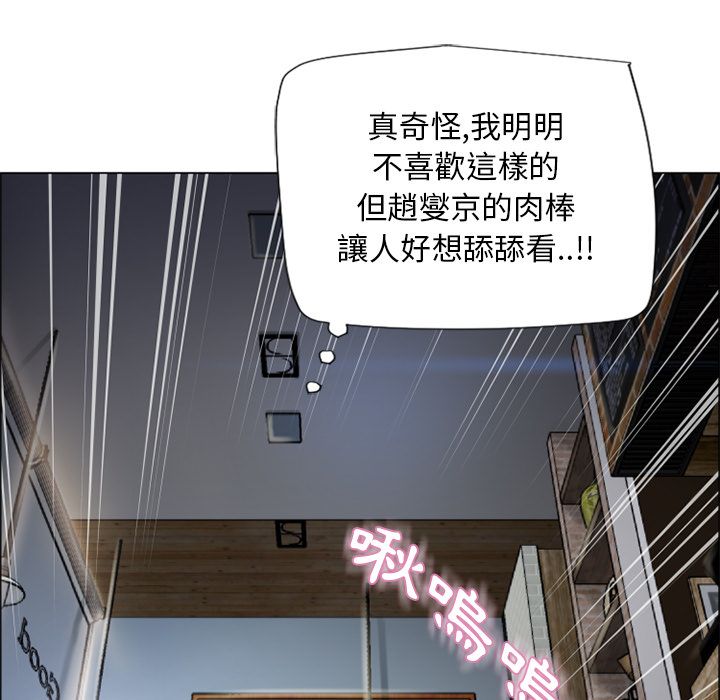 濕樂園（全集無刪減） 第28章 第90页