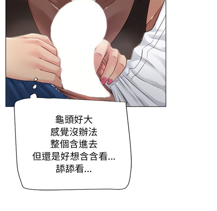 濕樂園（全集無刪減） 第28章 第89页
