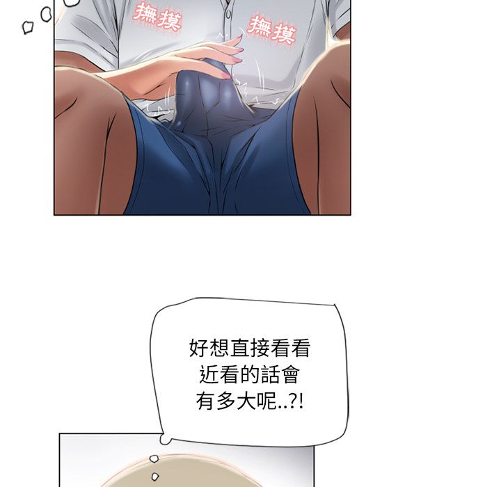 濕樂園（全集無刪減） 第28章 第86页