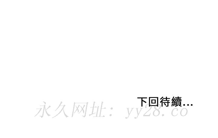 濕樂園（全集無刪減） 第28章 第93页