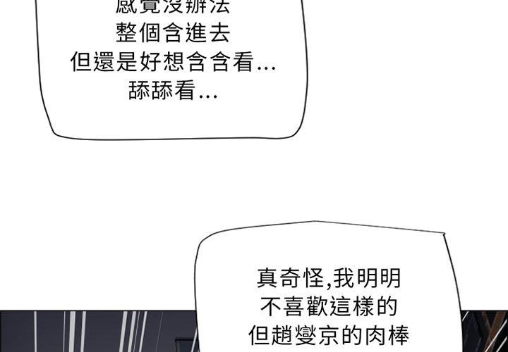 濕樂園（全集無刪減） 第29章 第3页