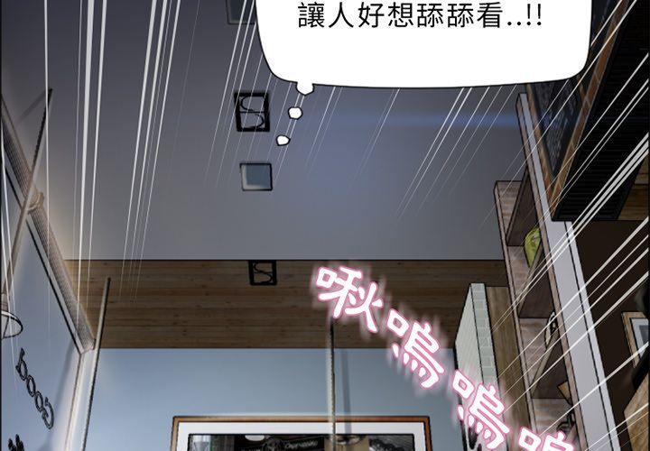 濕樂園（全集無刪減） 第29章 第4页