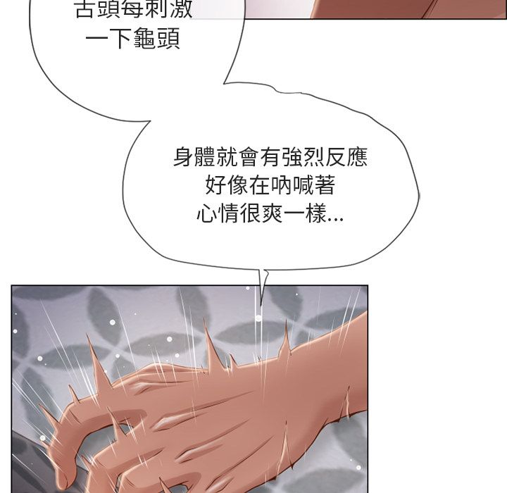 濕樂園（全集無刪減） 第29章 第16页