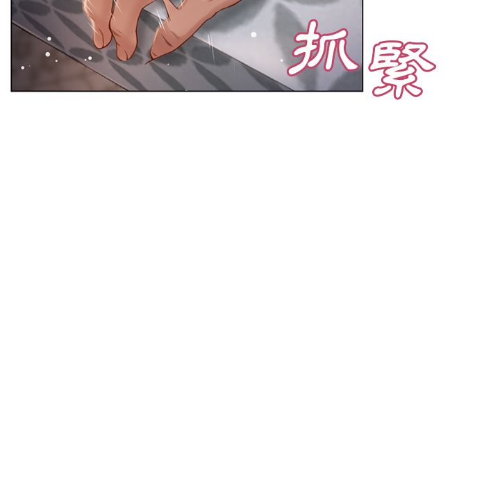 濕樂園（全集無刪減） 第29章 第17页