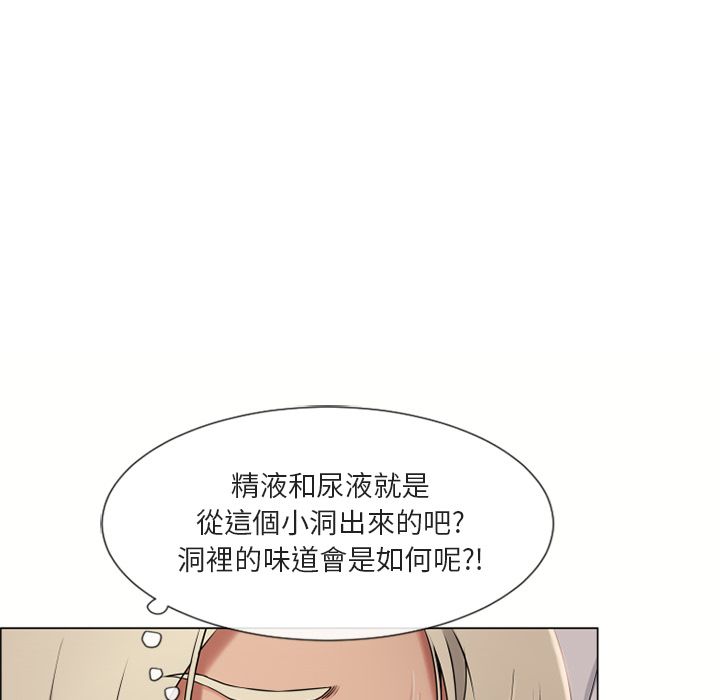 濕樂園（全集無刪減） 第29章 第19页