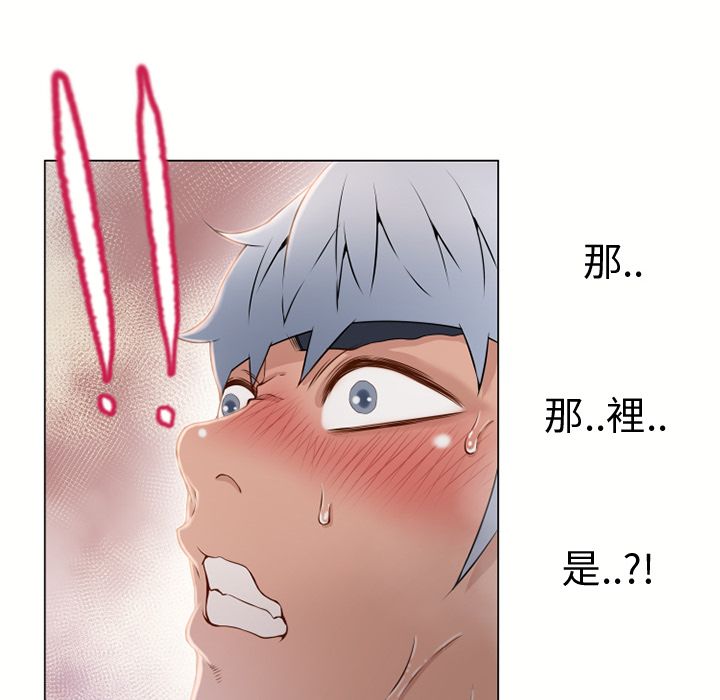 濕樂園（全集無刪減） 第29章 第21页