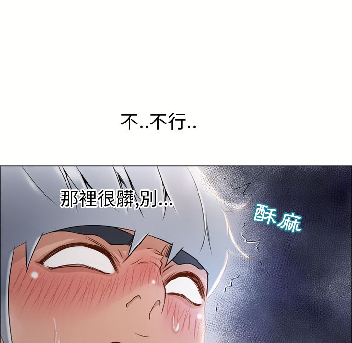 濕樂園（全集無刪減） 第29章 第23页