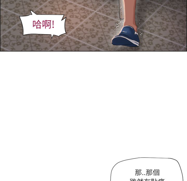 濕樂園（全集無刪減） 第29章 第29页