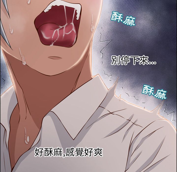 濕樂園（全集無刪減） 第29章 第24页