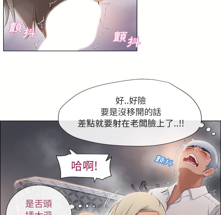 濕樂園（全集無刪減） 第29章 第27页