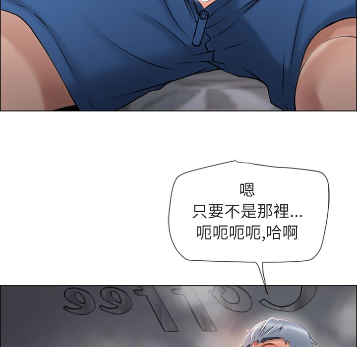 濕樂園（全集無刪減） 第29章 第33页