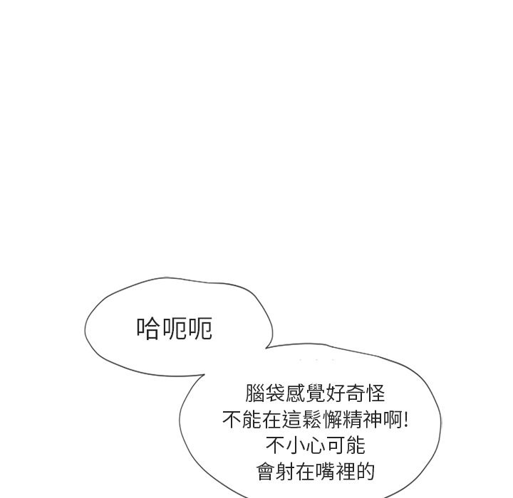 濕樂園（全集無刪減） 第29章 第40页