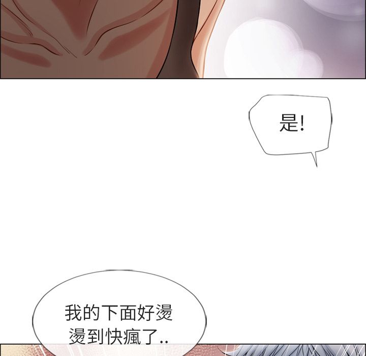 濕樂園（全集無刪減） 第29章 第46页