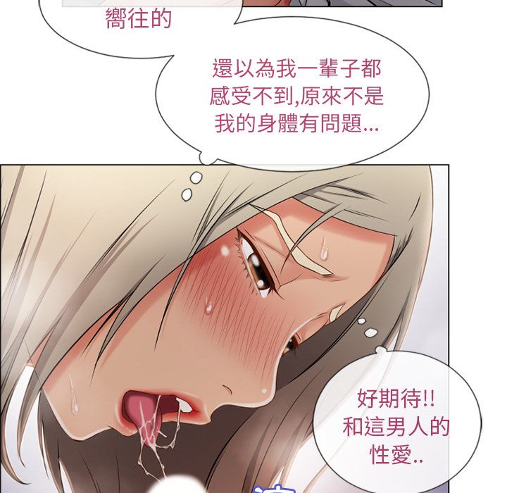 濕樂園（全集無刪減） 第29章 第43页