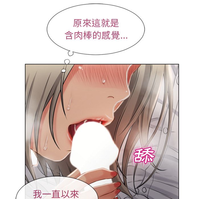 濕樂園（全集無刪減） 第29章 第42页