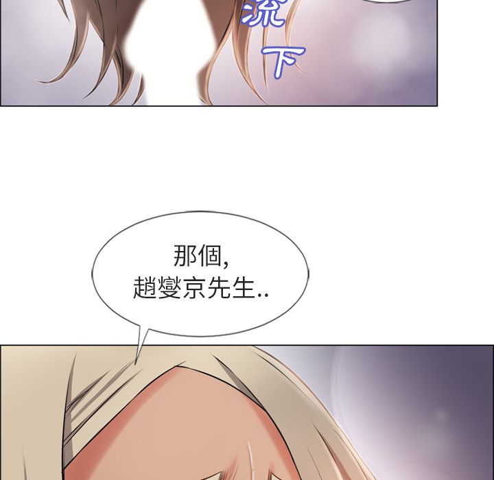 濕樂園（全集無刪減） 第29章 第44页