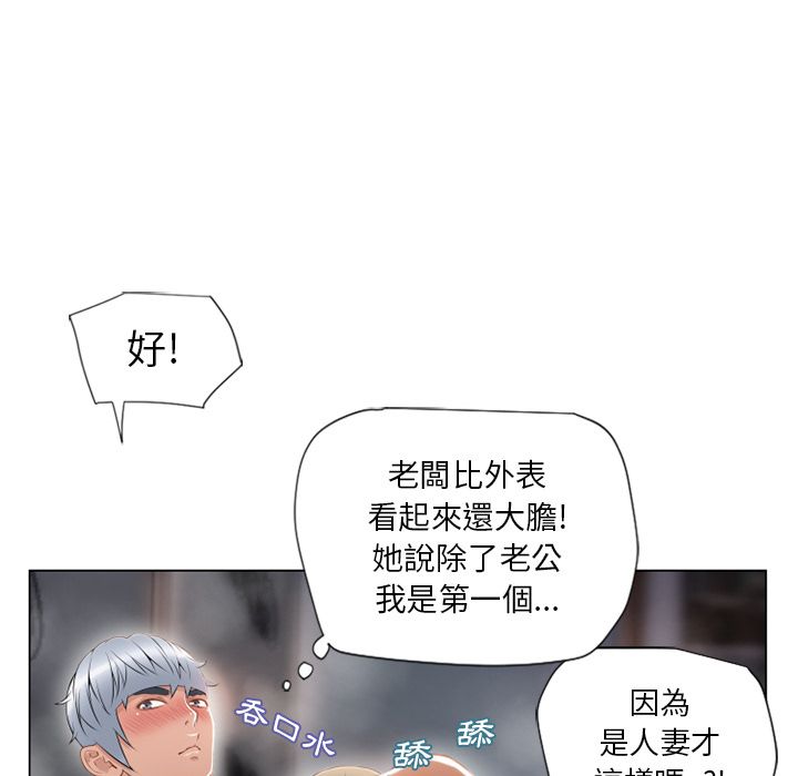 濕樂園（全集無刪減） 第29章 第50页