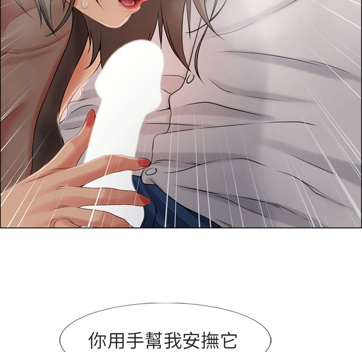 濕樂園（全集無刪減） 第29章 第48页