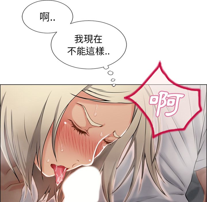 濕樂園（全集無刪減） 第29章 第56页