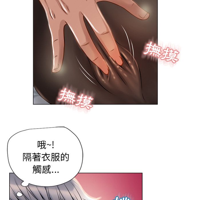 濕樂園（全集無刪減） 第29章 第58页