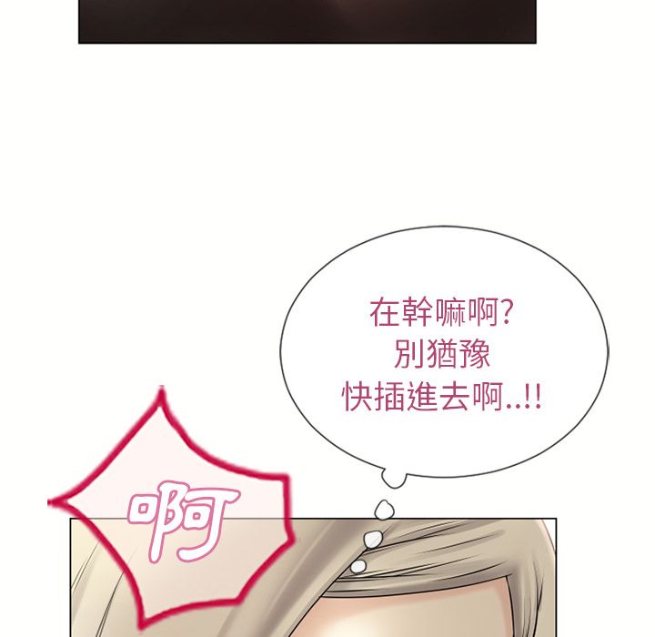 濕樂園（全集無刪減） 第29章 第62页