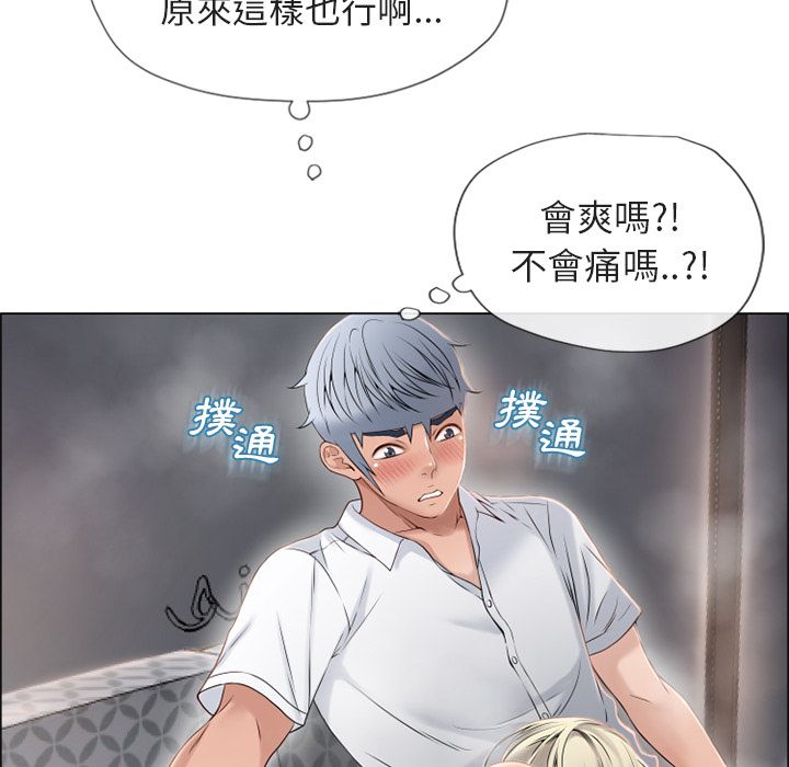 濕樂園（全集無刪減） 第29章 第71页