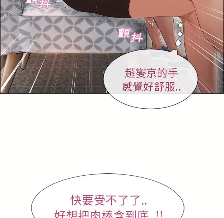 濕樂園（全集無刪減） 第29章 第67页