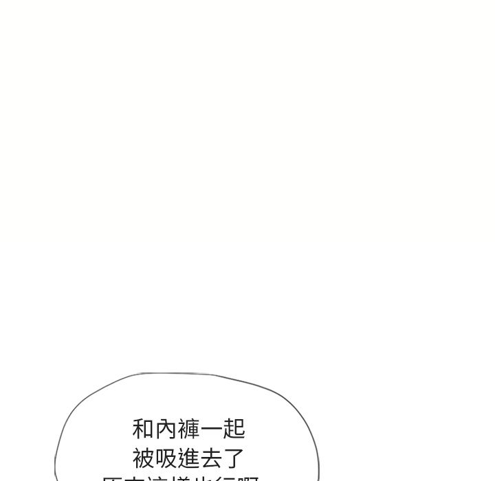 濕樂園（全集無刪減） 第29章 第70页