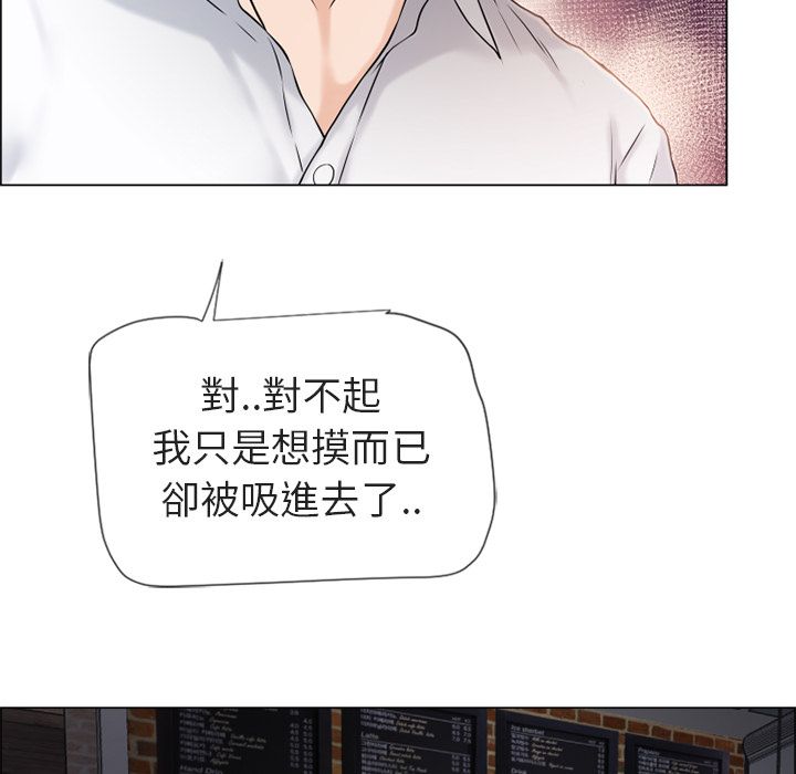 濕樂園（全集無刪減） 第29章 第79页