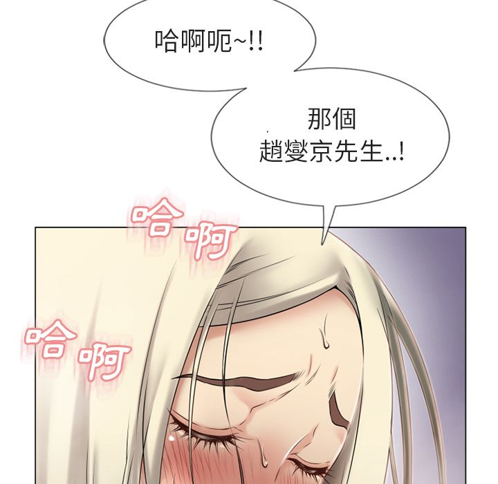 濕樂園（全集無刪減） 第29章 第76页