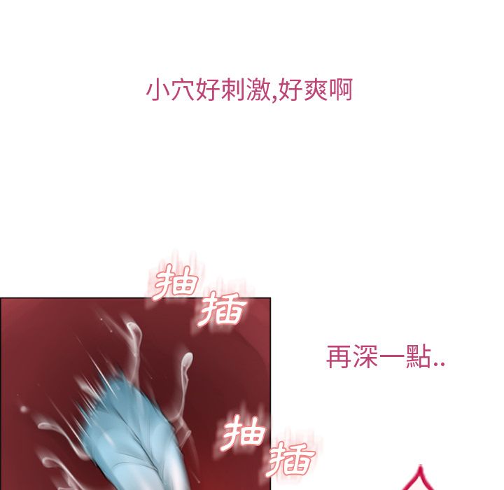 濕樂園（全集無刪減） 第29章 第93页