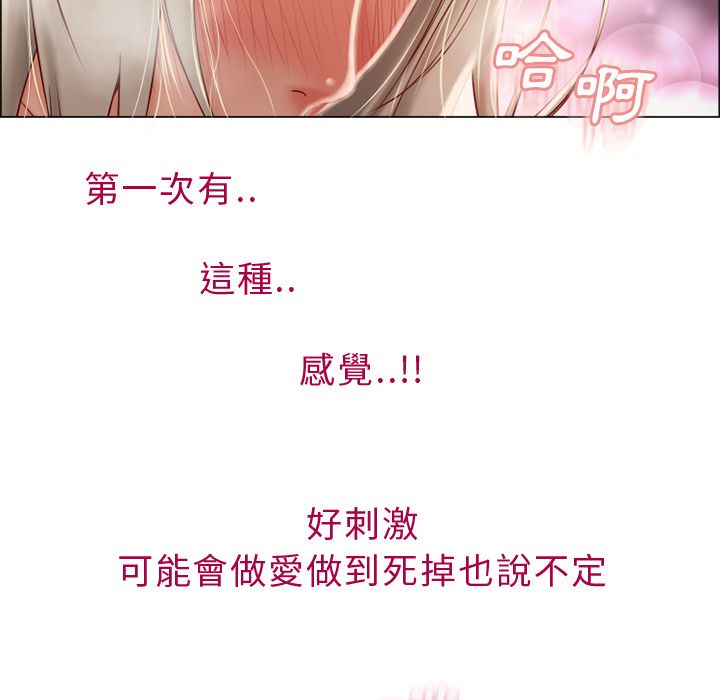 濕樂園（全集無刪減） 第29章 第102页
