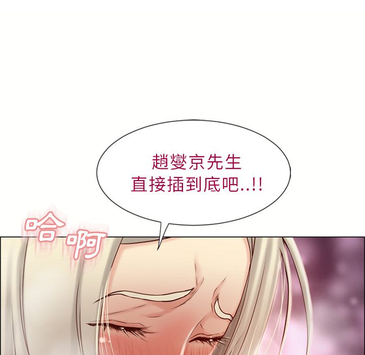 濕樂園（全集無刪減） 第29章 第101页