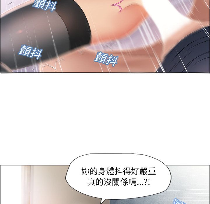 濕樂園（全集無刪減） 第20章 第31页