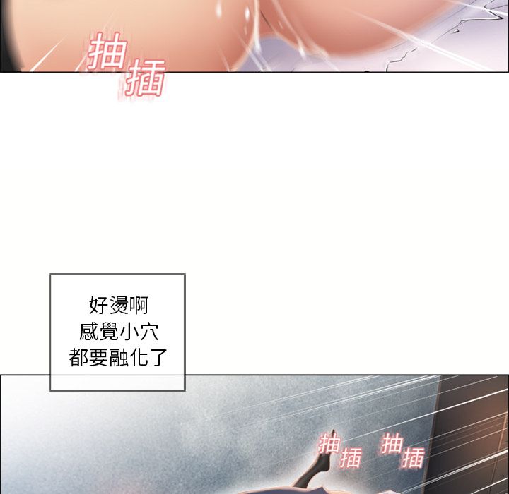 濕樂園（全集無刪減） 第20章 第34页