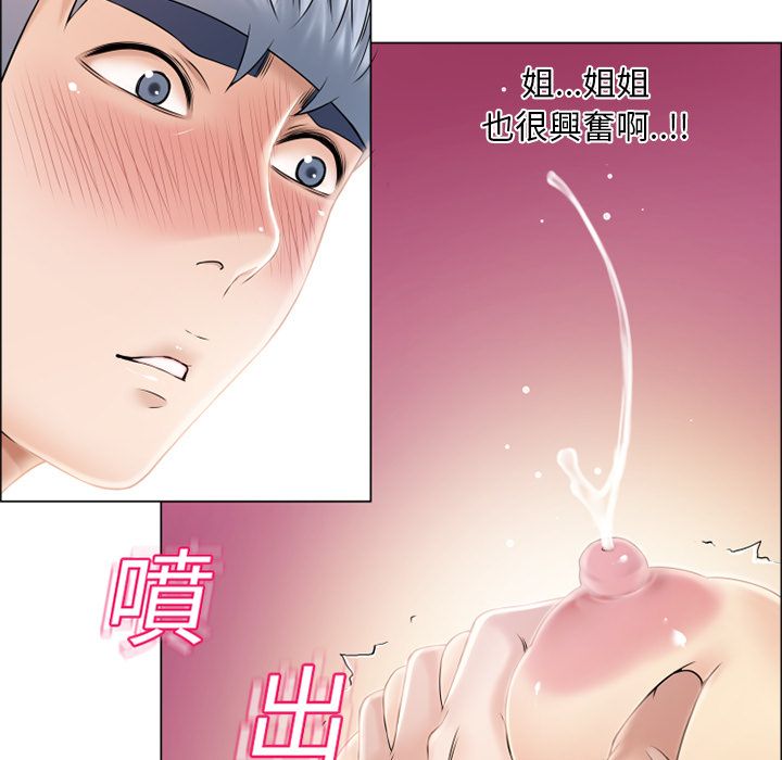 濕樂園（全集無刪減） 第20章 第46页