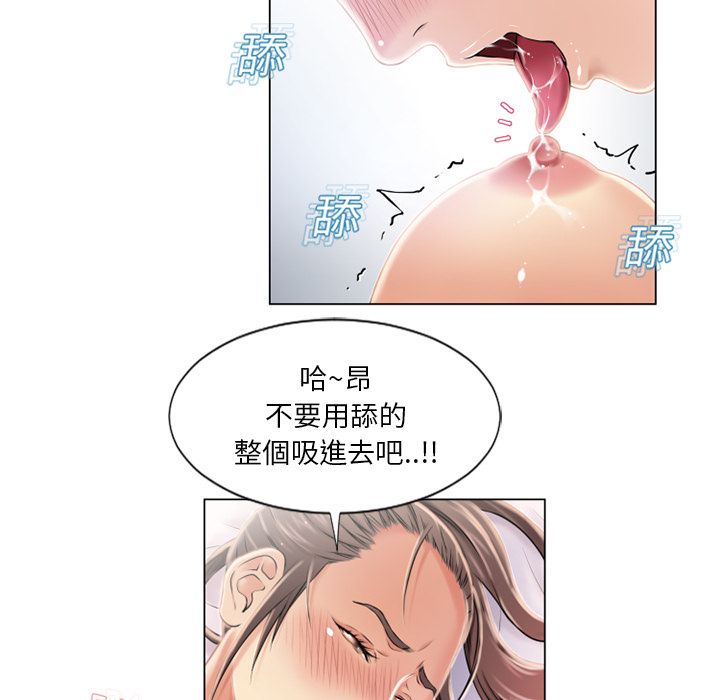 濕樂園（全集無刪減） 第20章 第49页
