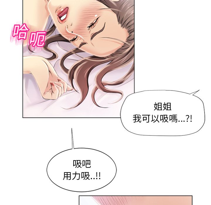 濕樂園（全集無刪減） 第20章 第48页