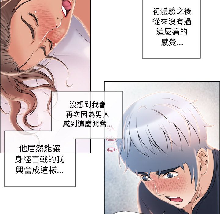 濕樂園（全集無刪減） 第20章 第26页