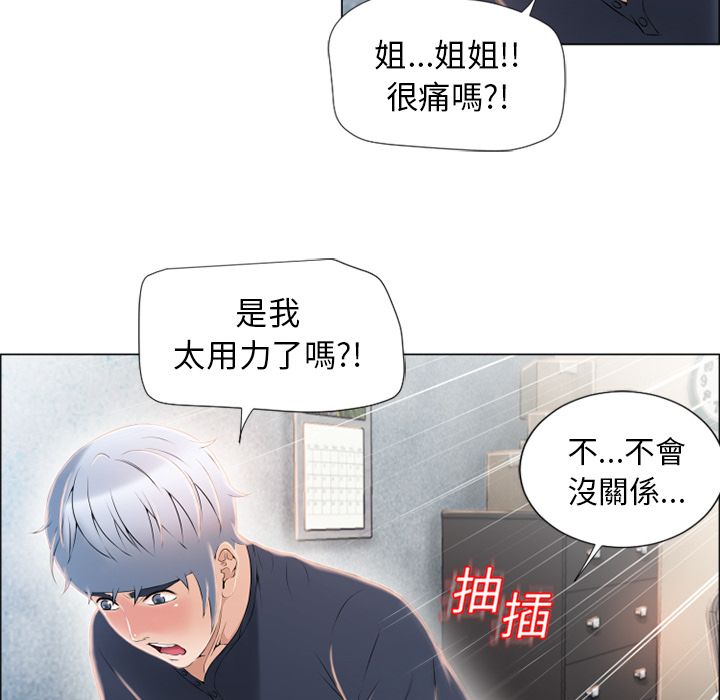 濕樂園（全集無刪減） 第20章 第27页