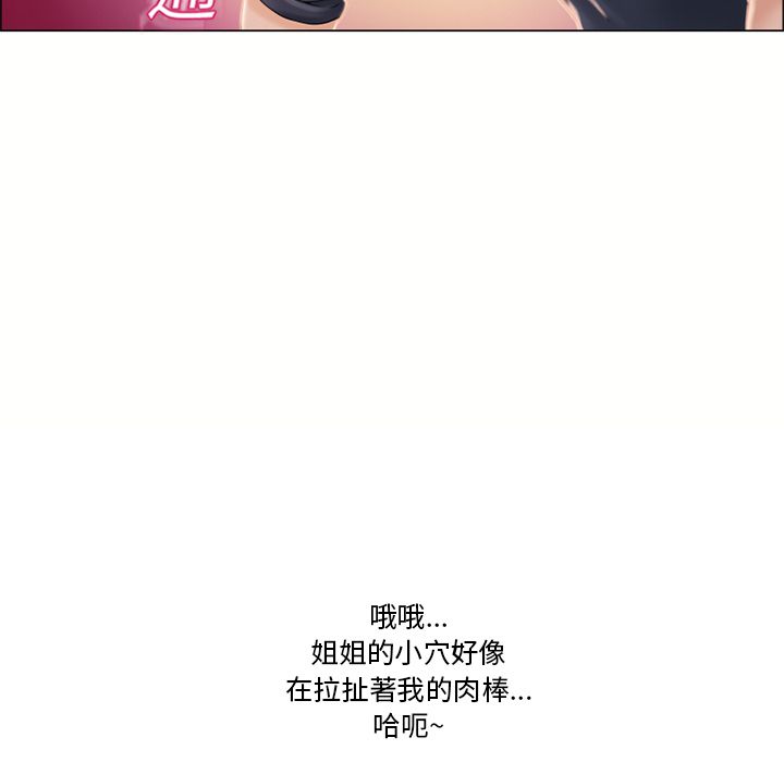 濕樂園（全集無刪減） 第20章 第24页
