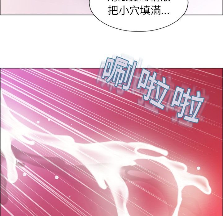 濕樂園（全集無刪減） 第20章 第66页
