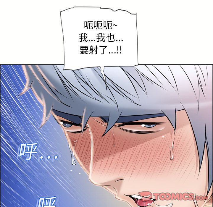 濕樂園（全集無刪減） 第20章 第62页