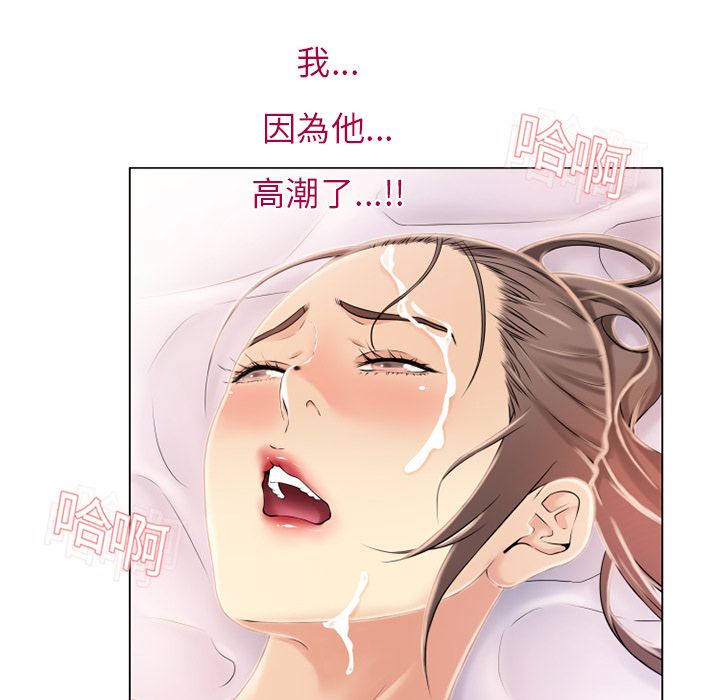 濕樂園（全集無刪減） 第20章 第72页