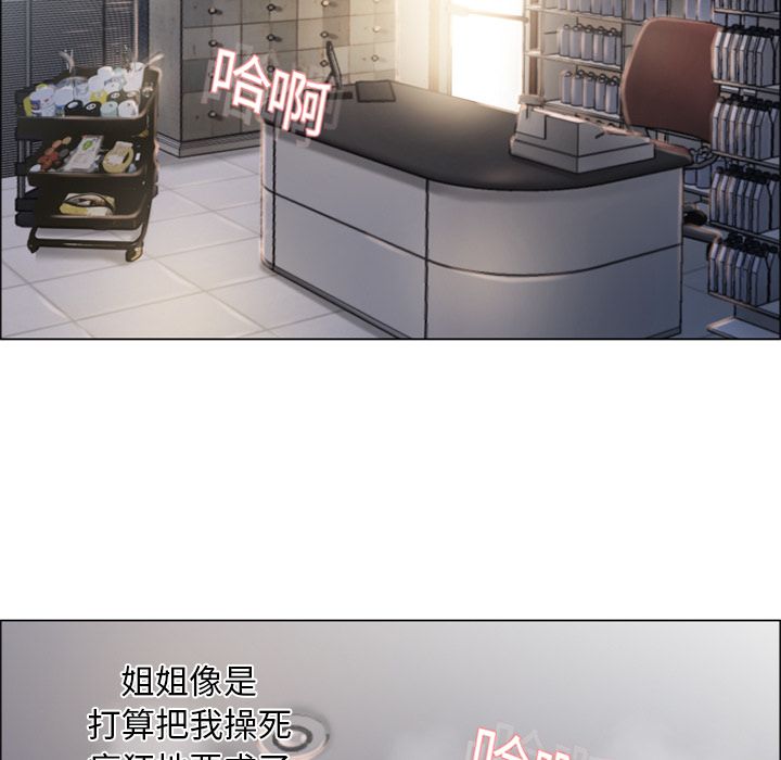 濕樂園（全集無刪減） 第20章 第74页