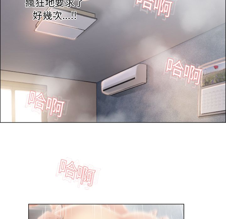 濕樂園（全集無刪減） 第20章 第75页